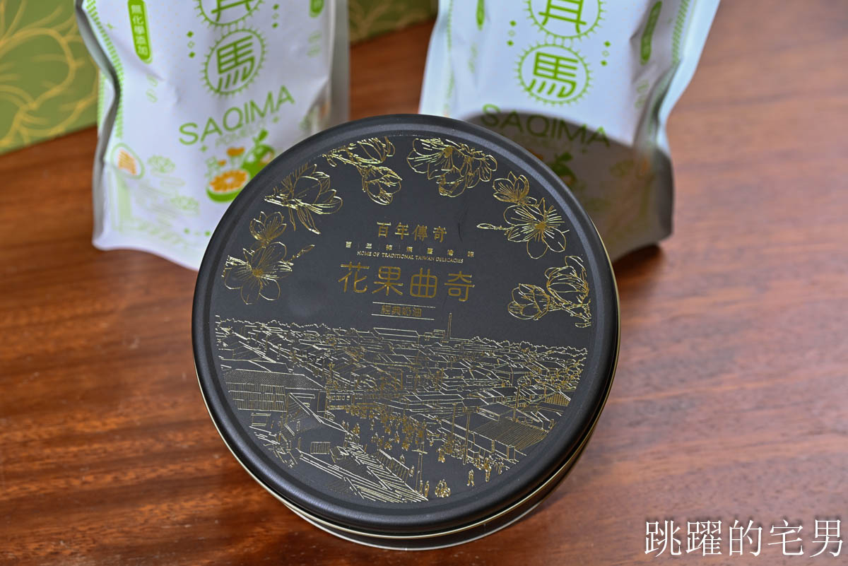 [2525中秋節禮盒推薦]百年傳奇×跳躍的宅男聯名！青柚沙其馬「酥脆口感」加入100%純柚皮糖無添加，預購9折滿額送柚香禮
