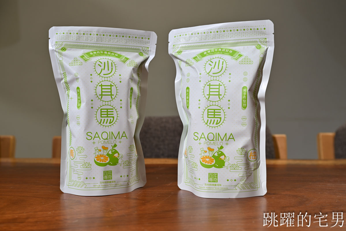 [2525中秋節禮盒推薦]百年傳奇×跳躍的宅男聯名！青柚沙其馬「酥脆口感」加入100%純柚皮糖無添加，預購9折滿額送柚香禮