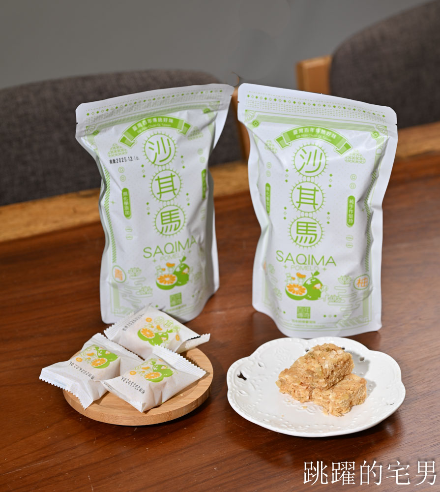 [2525中秋節禮盒推薦]百年傳奇×跳躍的宅男聯名！青柚沙其馬「酥脆口感」加入100%純柚皮糖無添加，預購9折滿額送柚香禮