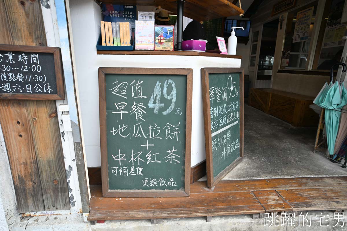 [花蓮早午餐]時光旅人-在地人都會知道的花蓮早餐，超值套餐49元，座位就像會把人吸住一樣，軍警消95折優惠