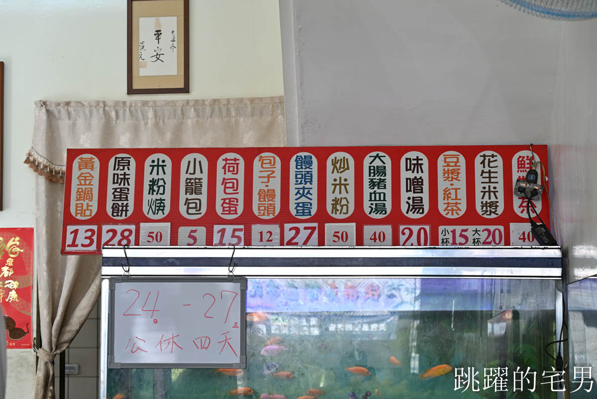 [花蓮吉安早餐]北昌黃金鍋貼早餐店-超過30年花蓮早餐，要拿號碼牌的現煎鍋貼，超嫩花蓮蛋餅