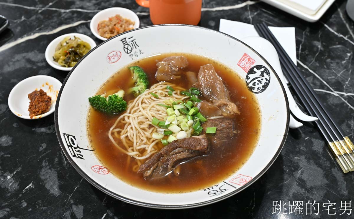 [花蓮美食]為什麽牛私廚麵坊-巷弄老宅淡香醇牛肉湯，肋條真好吃還有酸菜自由，辣牛油，菜單豐富，花蓮牛肉麵