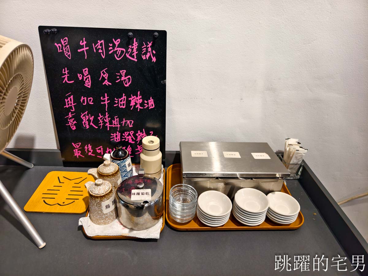 [花蓮美食]為什麽牛私廚麵坊-巷弄老宅淡香醇牛肉湯，肋條真好吃還有酸菜自由，辣牛油，菜單豐富，花蓮牛肉麵