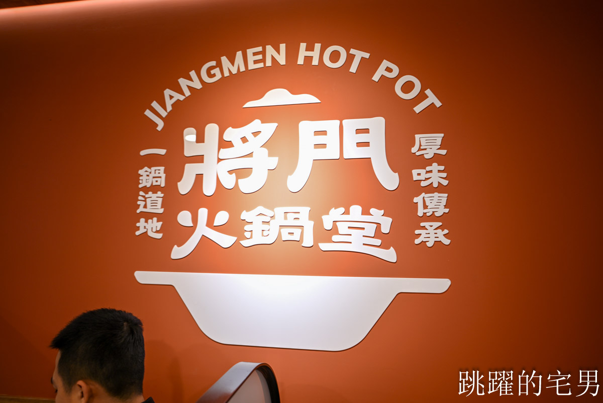 [花蓮美食]將門火鍋堂-火鍋自助吧吃到飽，剝皮辣椒用最有名的花崗山超厲害! 下午有營業開到23點， 花蓮下午有營業餐廳，花蓮火鍋
