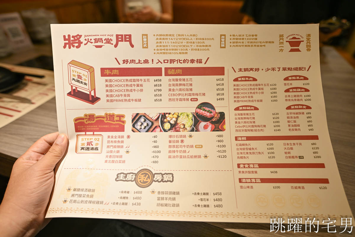 [花蓮美食]將門火鍋堂-火鍋自助吧吃到飽，剝皮辣椒用最有名的花崗山超厲害! 下午有營業開到23點， 花蓮下午有營業餐廳，花蓮火鍋