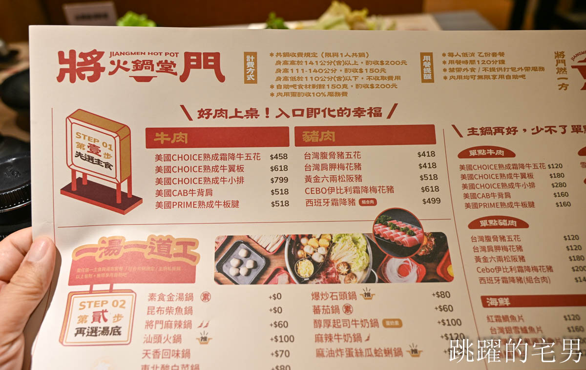 [花蓮美食]將門火鍋堂-火鍋自助吧吃到飽，剝皮辣椒用最有名的花崗山超厲害! 下午有營業開到23點， 花蓮下午有營業餐廳，花蓮火鍋