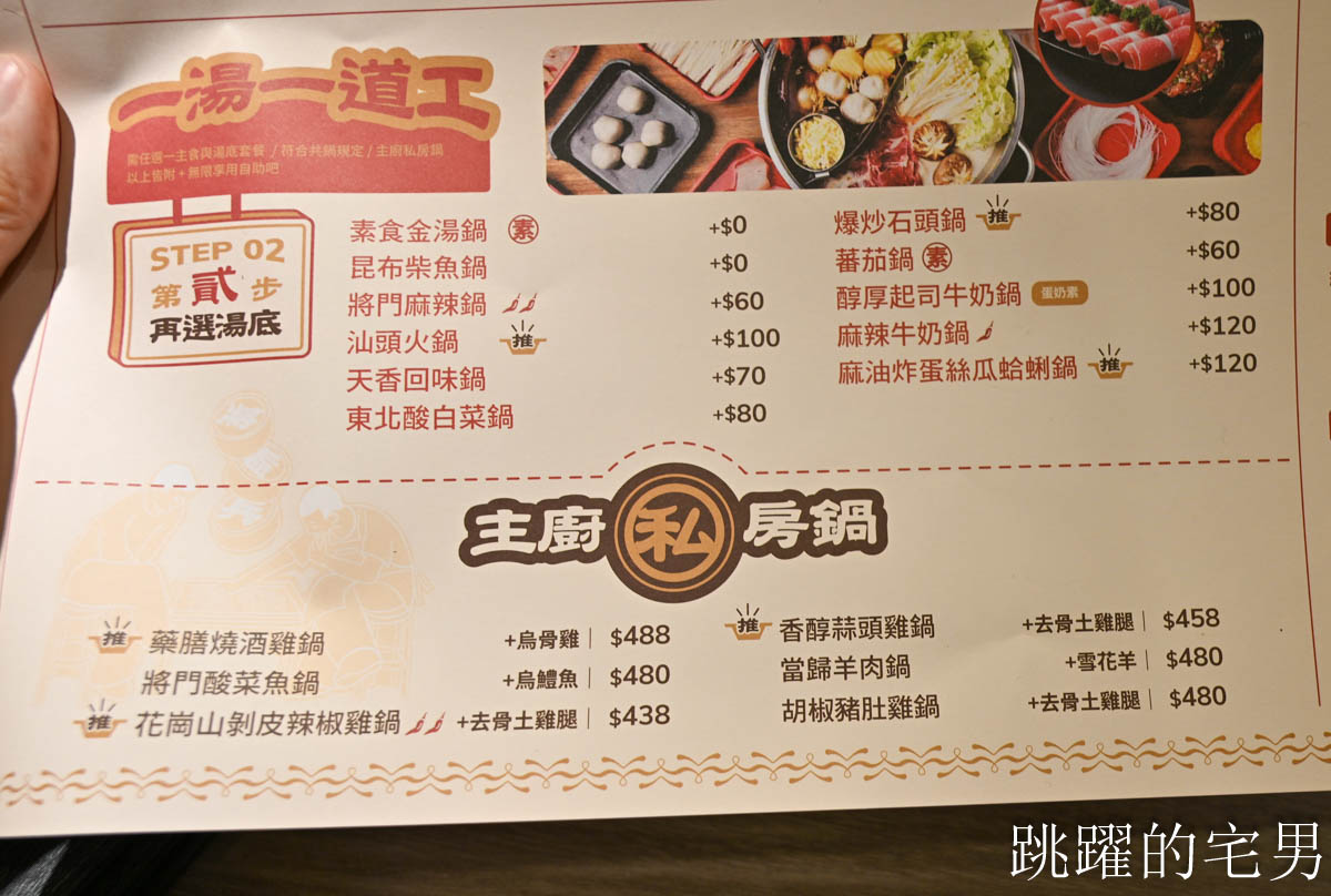 [花蓮美食]將門火鍋堂-火鍋自助吧吃到飽，剝皮辣椒用最有名的花崗山超厲害! 下午有營業開到23點， 花蓮下午有營業餐廳，花蓮火鍋
