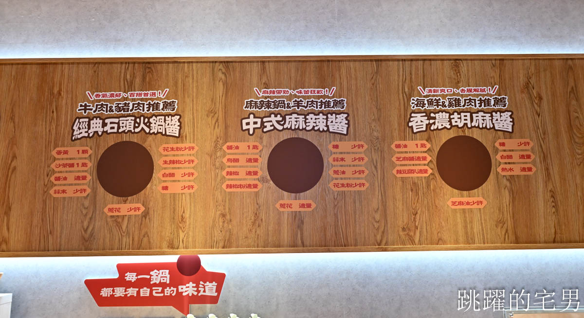 [花蓮美食]將門火鍋堂-火鍋自助吧吃到飽，剝皮辣椒用最有名的花崗山超厲害! 下午有營業開到23點， 花蓮下午有營業餐廳，花蓮火鍋