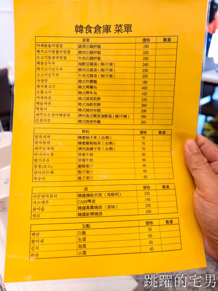 [花蓮美食]韓食倉庫한식창고-韓國人開的韓式料理，空間舒服，海鮮煎餅必點，花蓮韓式料理
