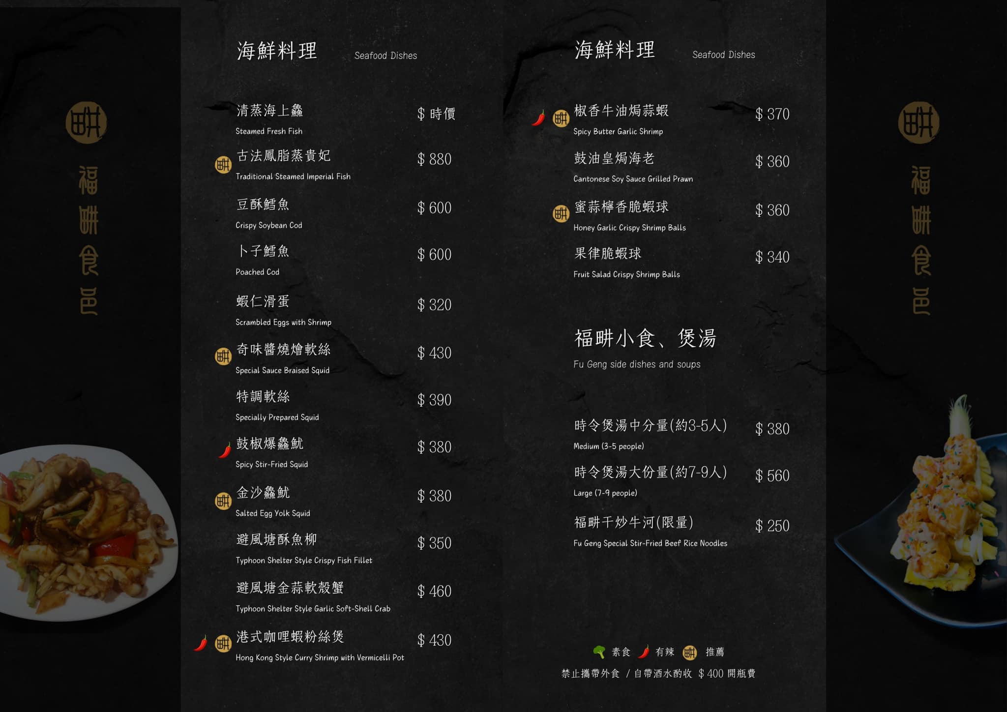 [吉安美食]福畊食邑-花蓮港式餐廳充滿檜木香空間超喜歡，花蓮包廂餐廳