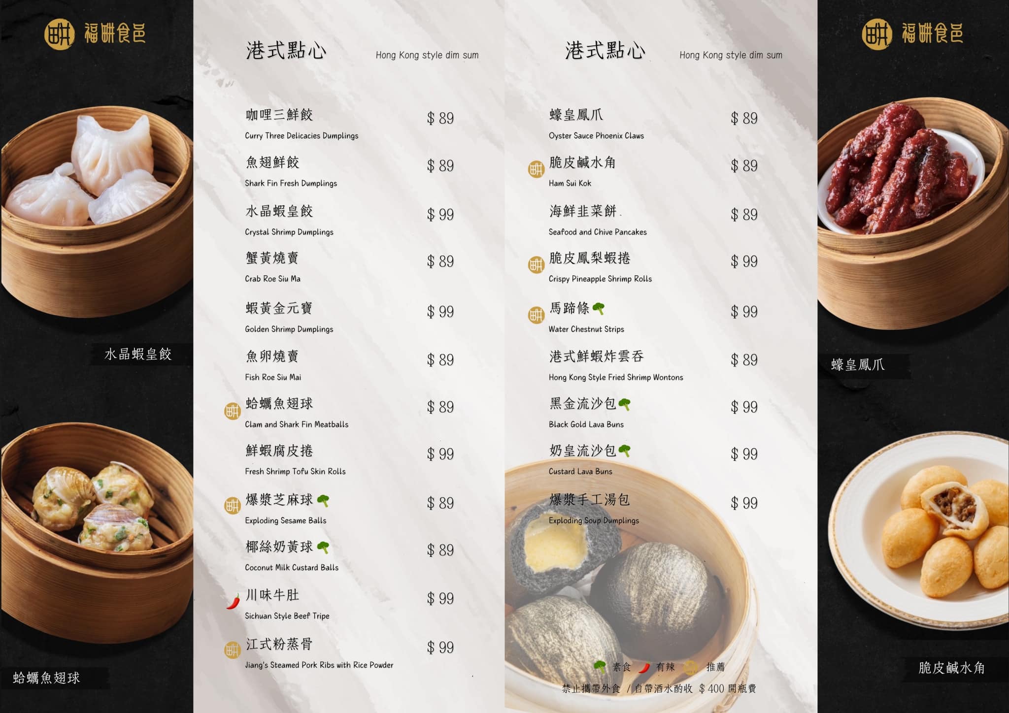 [吉安美食]福畊食邑-花蓮港式餐廳充滿檜木香空間超喜歡，花蓮包廂餐廳