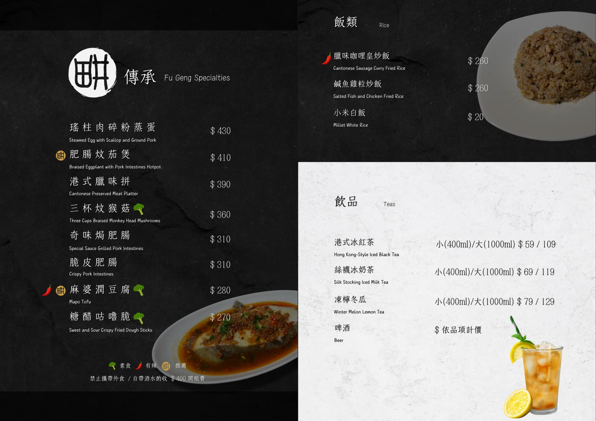 [吉安美食]福畊食邑-花蓮港式餐廳充滿檜木香空間超喜歡，花蓮包廂餐廳