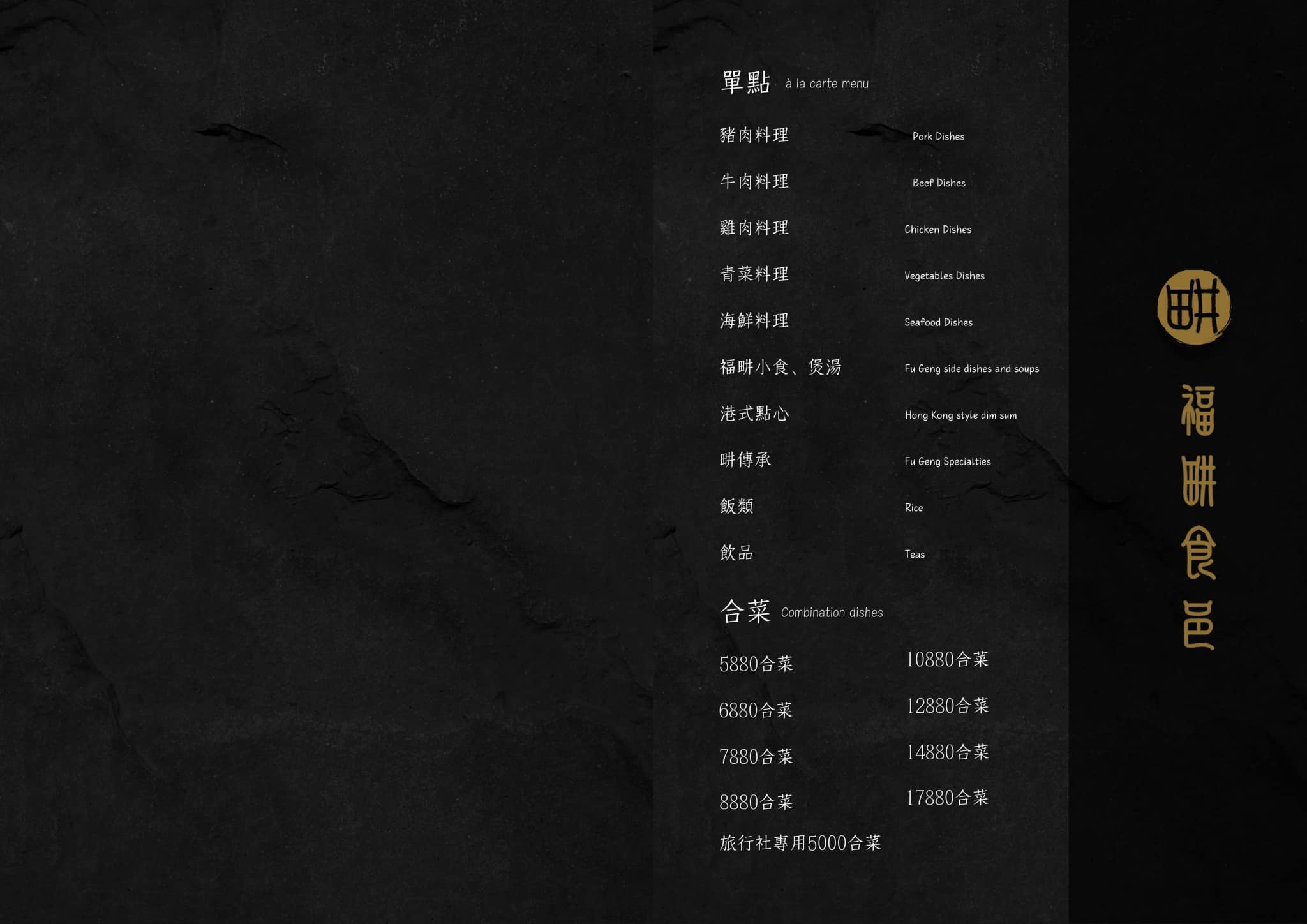 [吉安美食]福畊食邑-花蓮港式餐廳充滿檜木香空間超喜歡，花蓮包廂餐廳