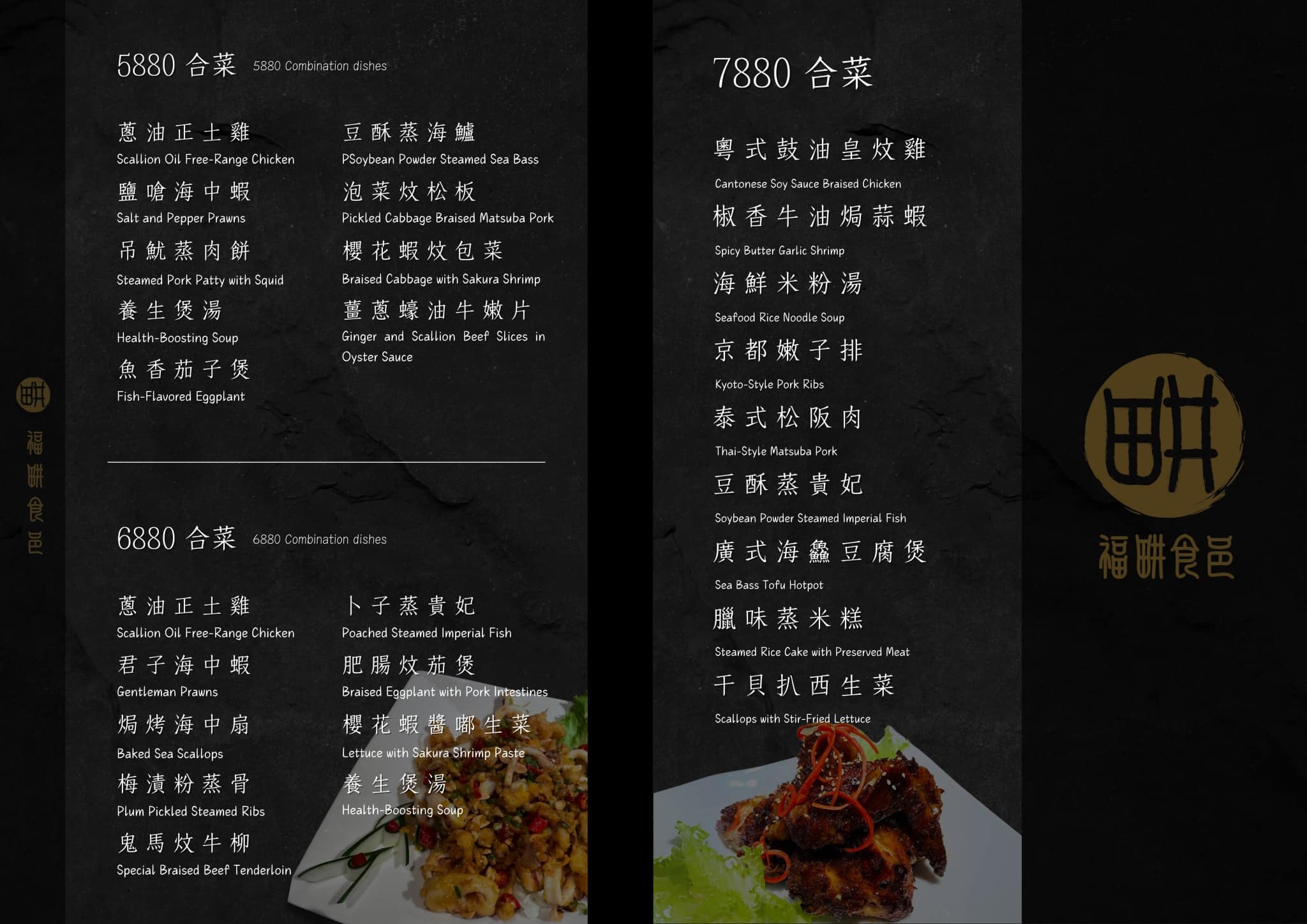 [吉安美食]福畊食邑-花蓮港式餐廳充滿檜木香空間超喜歡，花蓮包廂餐廳