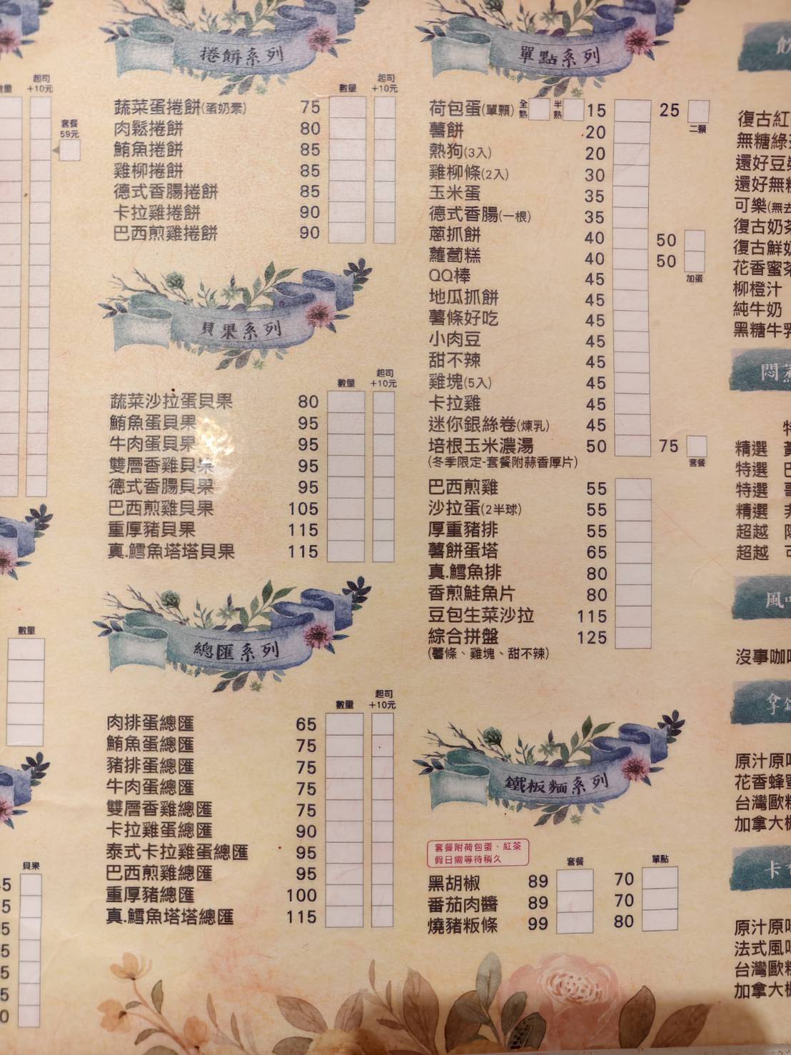 [吉安早午餐]貓語啡早午餐-多年如一，老闆無敵親切的花蓮平價早午餐