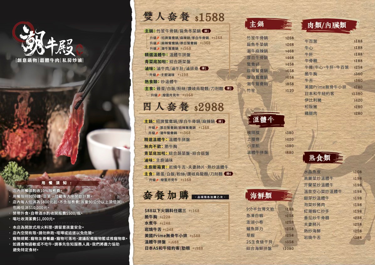 [民生社區美食推薦]潮牛殿溫體牛創意鍋物-橫膈膜小里肌越嚼越甜，獨特湯頭濃郁到就是拉麵湯，還能免費加，熱炒商午通通有，台北溫體牛火鍋推薦厚白牛骨鍋