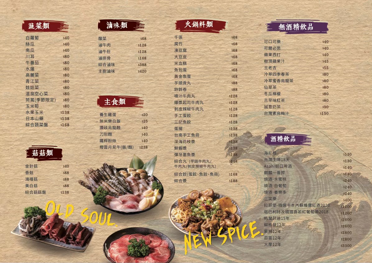 [民生社區美食推薦]潮牛殿溫體牛創意鍋物-橫膈膜小里肌越嚼越甜，獨特湯頭濃郁到就是拉麵湯，還能免費加，熱炒商午通通有，台北溫體牛火鍋推薦厚白牛骨鍋