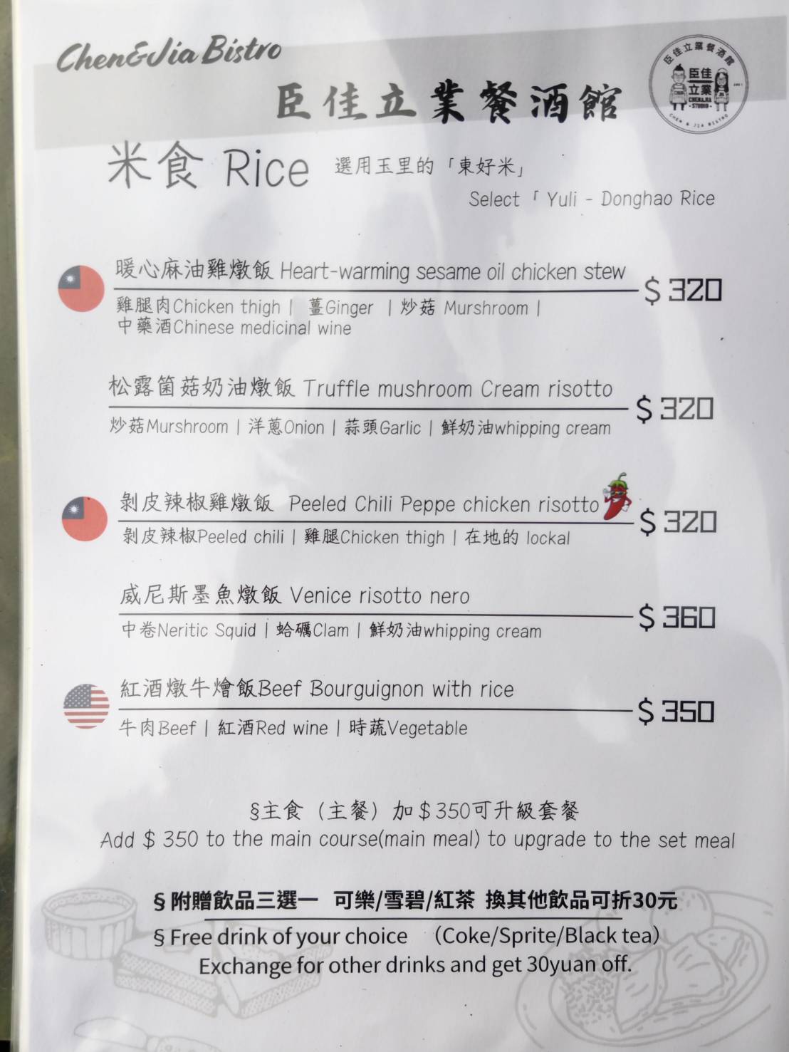 [花蓮玉里美食]臣佳立業餐酒館-玉里餐酒館烤雞好吃到令人驚艷 ! 超酒提拉米蘇必吃，海鮮煙花女義大利麵香辣十足