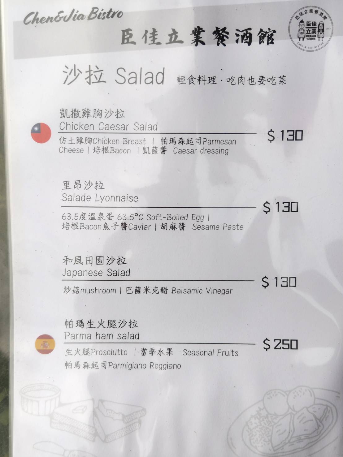 [花蓮玉里美食]臣佳立業餐酒館-玉里餐酒館烤雞好吃到令人驚艷 ! 超酒提拉米蘇必吃，海鮮煙花女義大利麵香辣十足