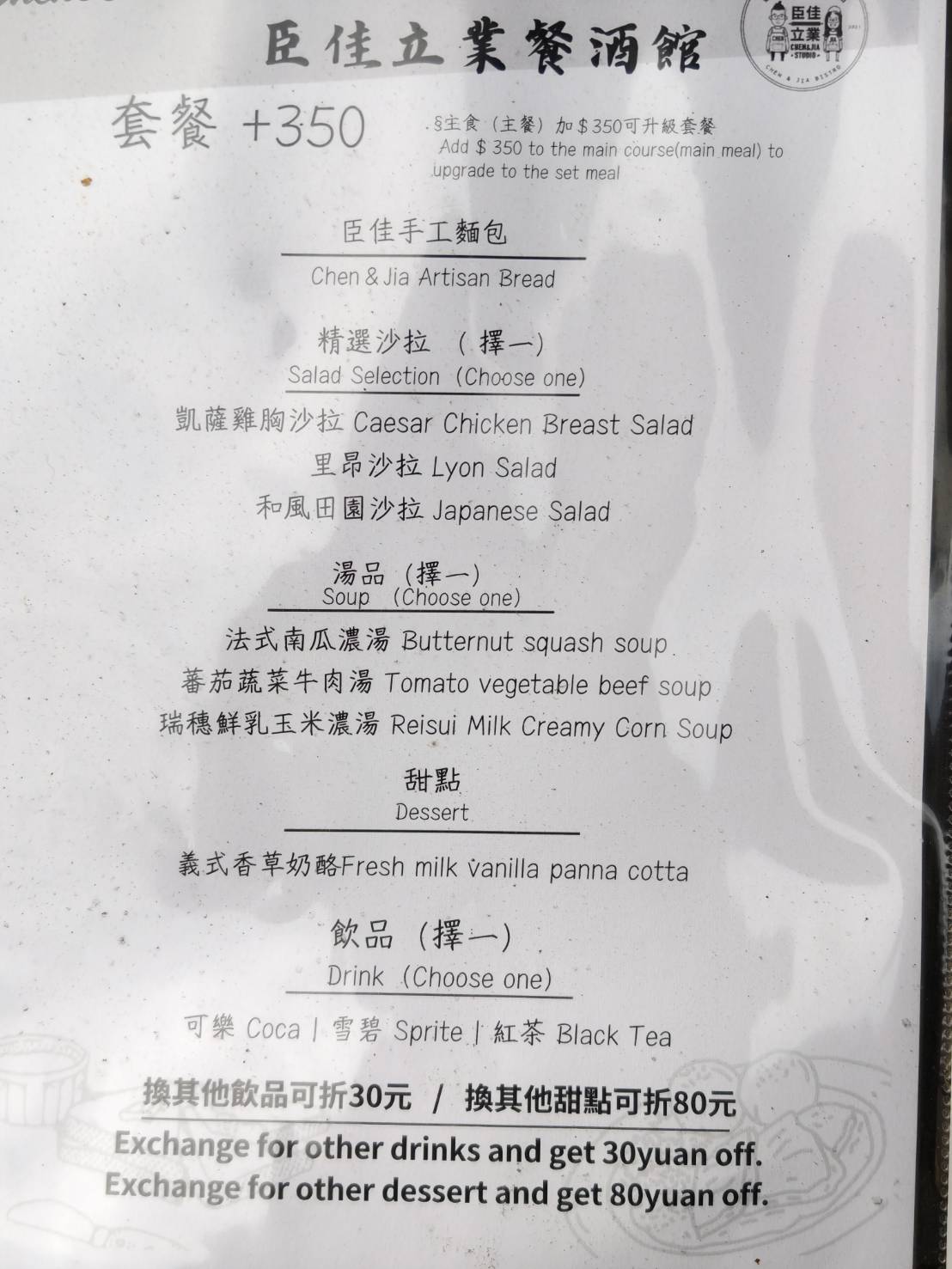 [花蓮玉里美食]臣佳立業餐酒館-玉里餐酒館烤雞好吃到令人驚艷 ! 超酒提拉米蘇必吃，海鮮煙花女義大利麵香辣十足