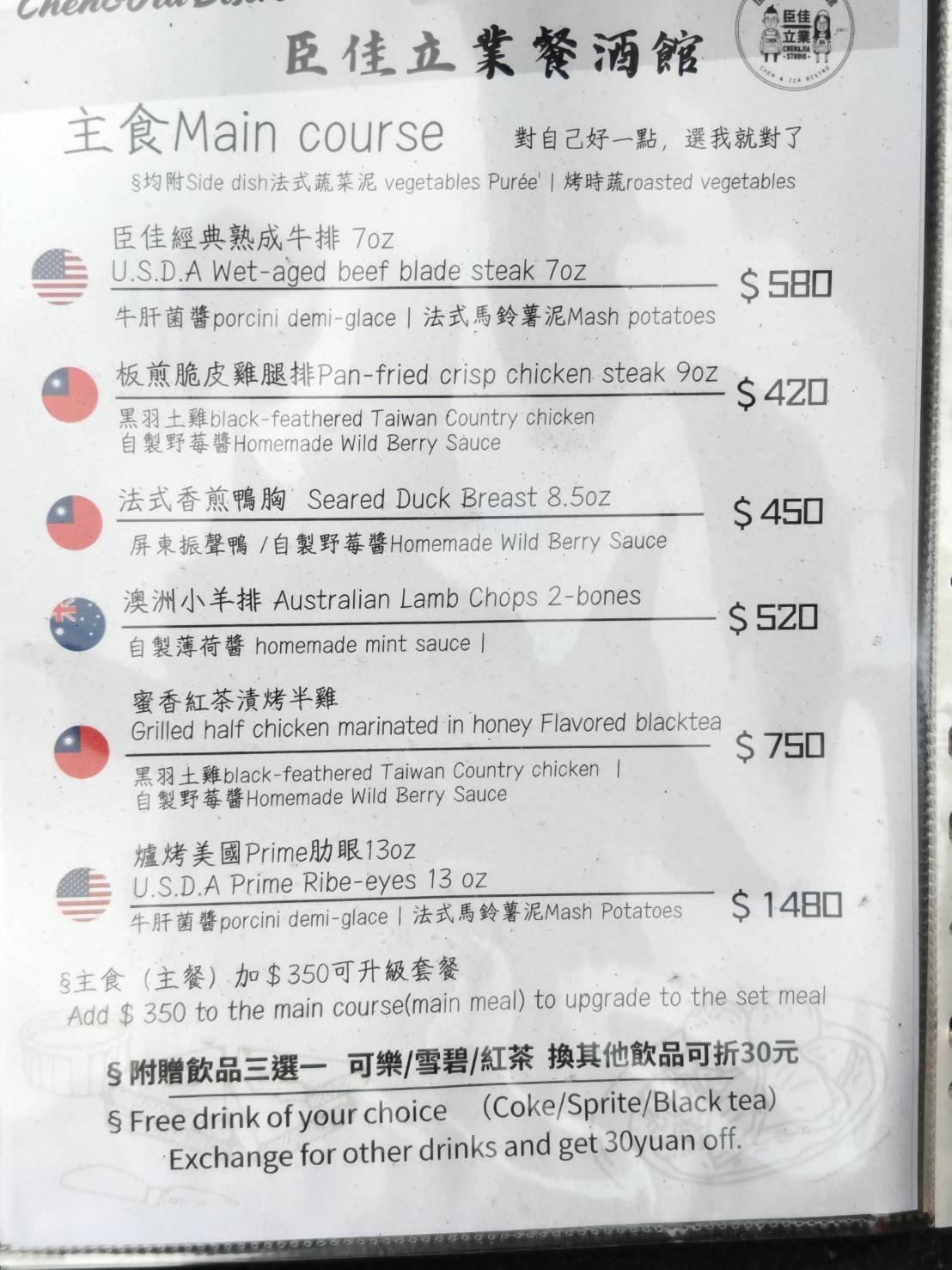 [花蓮玉里美食]臣佳立業餐酒館-玉里餐酒館烤雞好吃到令人驚艷 ! 超酒提拉米蘇必吃，海鮮煙花女義大利麵香辣十足