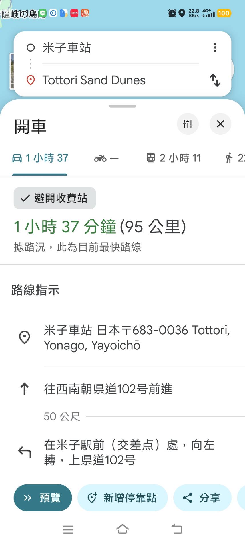 [鳥取景點懶人包]鳥取自駕必看攻略｜日本租車中文網站、日本高速公路PASS費用怎麼算、ETC 車道一次搞懂，日本自駕注意事項