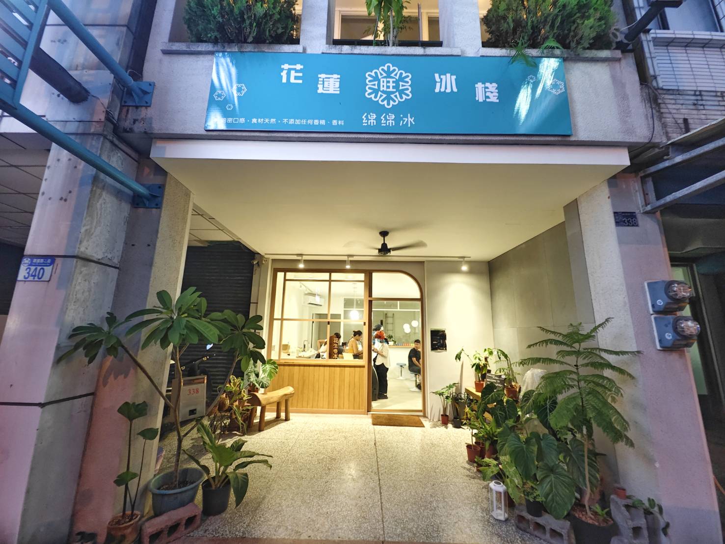 [花蓮冰店]花蓮冰棧重新裝潢，真材實料水果綿綿冰! 不定期與洄游潤餅推出花生捲冰