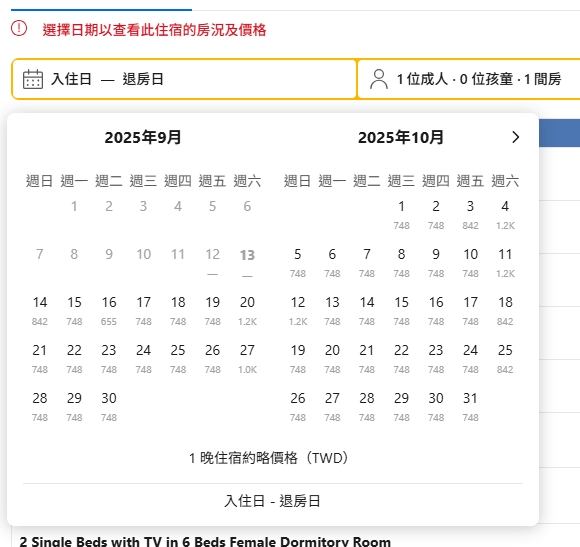 [鳥取住宿]Drop Inn Tottori-乾淨鳥取便宜住宿推薦，男女分樓層鳥取膠囊旅館，單人住宿、連假飯店好選擇，鳥取德羅普旅舍