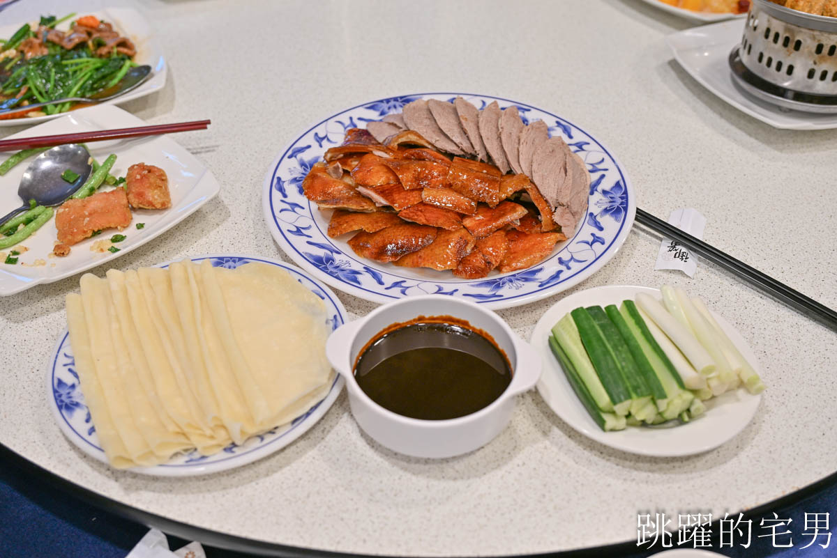 [南京復興美食]北平萬珍樓美食餐廳-台北烤鴨高C/P值一鴨三吃，雙人套餐也能吃烤鴨，招牌豆沙鍋餅必點，台北中餐廳合菜，松山區美食