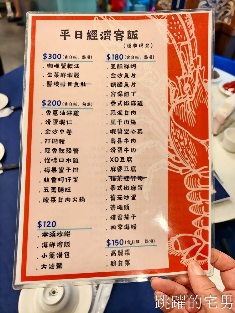 [南京復興美食]北平萬珍樓美食餐廳-台北烤鴨高C/P值一鴨三吃，雙人套餐也能吃烤鴨，招牌豆沙鍋餅必點，台北中餐廳合菜，松山區美食