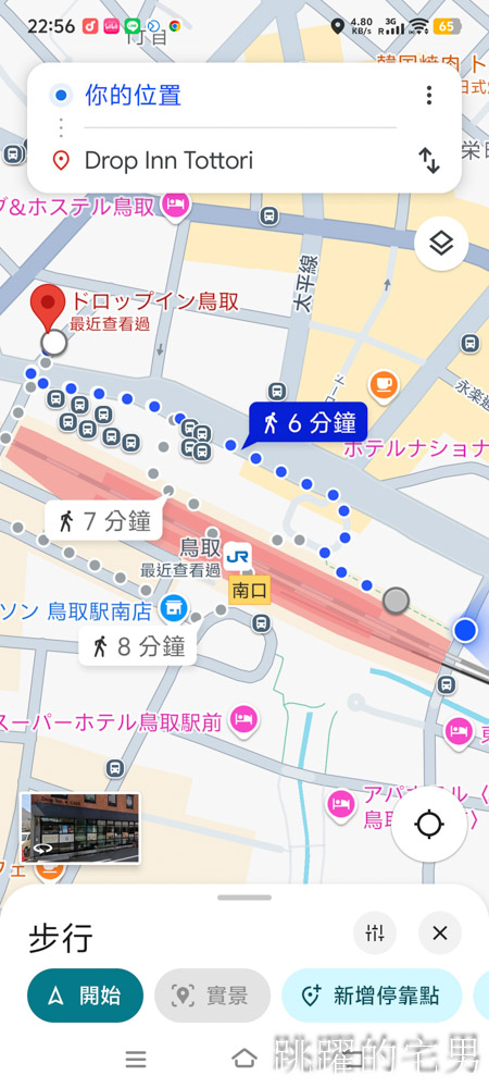 [鳥取住宿]Drop Inn Tottori-乾淨鳥取便宜住宿推薦，男女分樓層鳥取膠囊旅館，單人住宿、連假飯店好選擇，鳥取德羅普旅舍