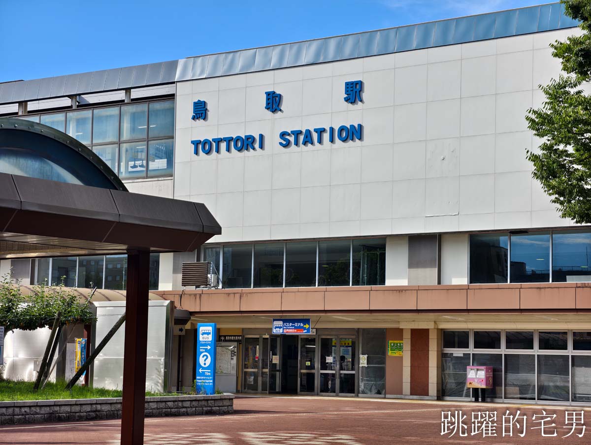 [鳥取住宿]Drop Inn Tottori-乾淨鳥取便宜住宿推薦，男女分樓層鳥取膠囊旅館，單人住宿、連假飯店好選擇，鳥取德羅普旅舍