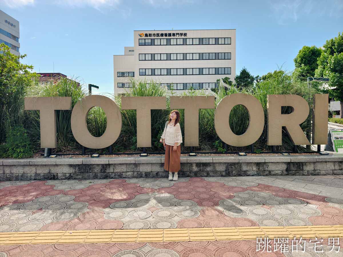 [鳥取住宿]Drop Inn Tottori-乾淨鳥取便宜住宿推薦，男女分樓層鳥取膠囊旅館，單人住宿、連假飯店好選擇，鳥取德羅普旅舍