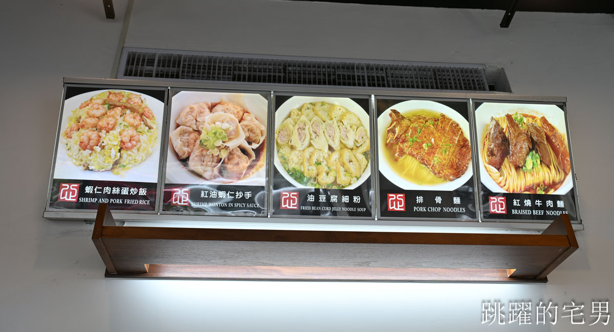 [五草車中華食館南昌店]台北炒飯推薦，清爽蛋香粒粒分明碎金飯必須大推! 排骨蝦仁都是招牌，古亭美食