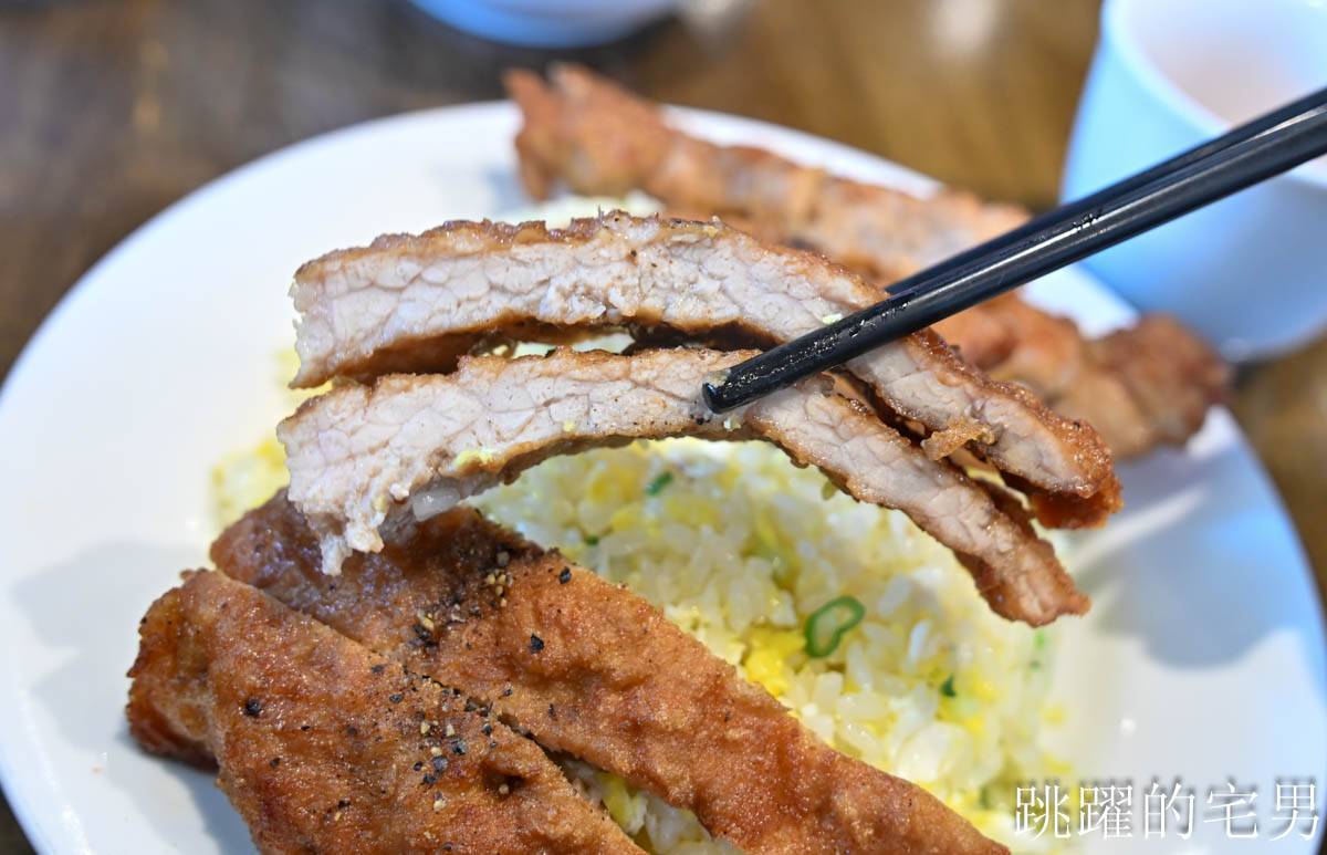 [五草車中華食館南昌店]台北炒飯推薦，清爽蛋香粒粒分明碎金飯必須大推! 排骨蝦仁都是招牌，古亭美食