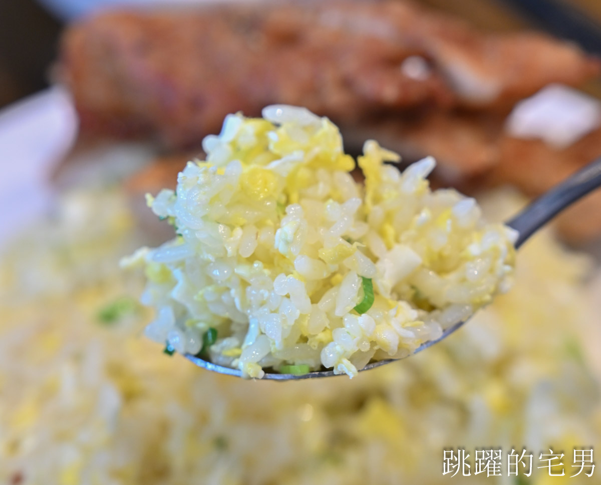 [五草車中華食館南昌店]台北炒飯推薦，清爽蛋香粒粒分明碎金飯必須大推! 排骨蝦仁都是招牌，古亭美食