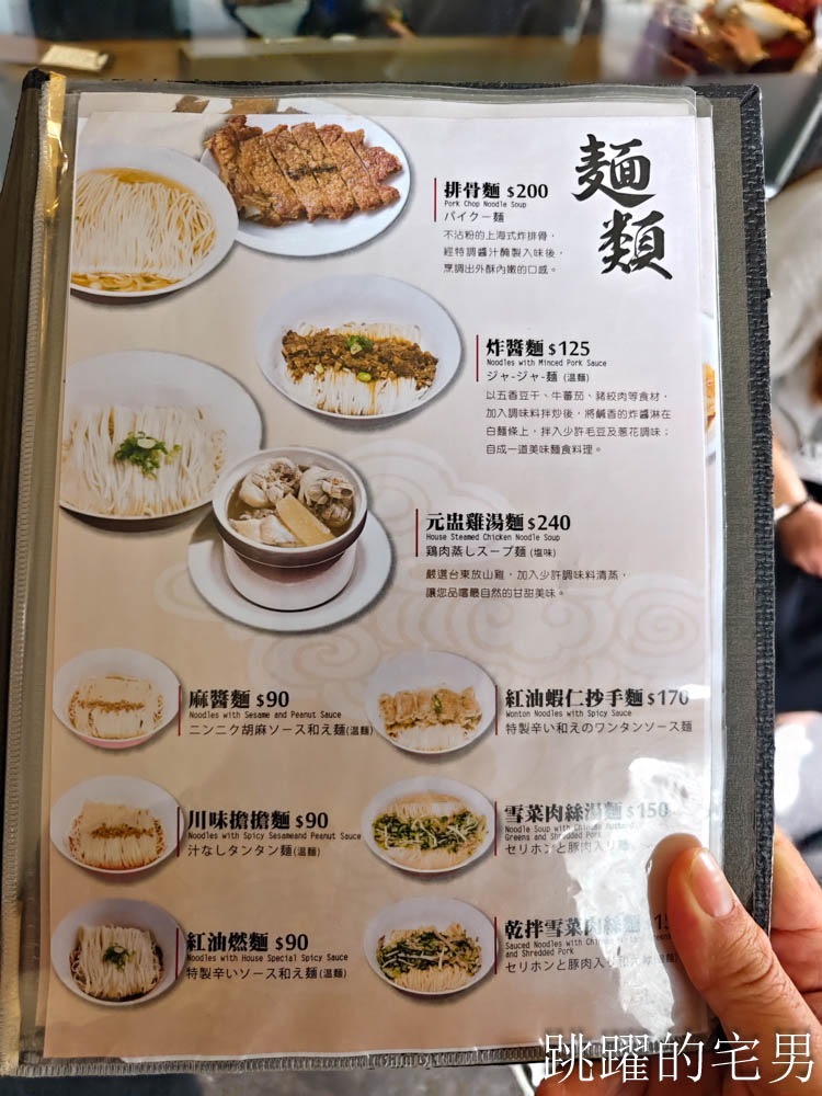 [五草車中華食館南昌店]台北炒飯推薦，清爽蛋香粒粒分明碎金飯必須大推! 排骨蝦仁都是招牌，古亭美食