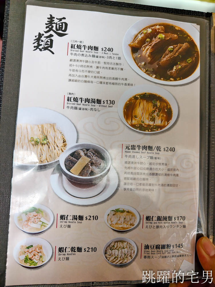 [五草車中華食館南昌店]台北炒飯推薦，清爽蛋香粒粒分明碎金飯必須大推! 排骨蝦仁都是招牌，古亭美食