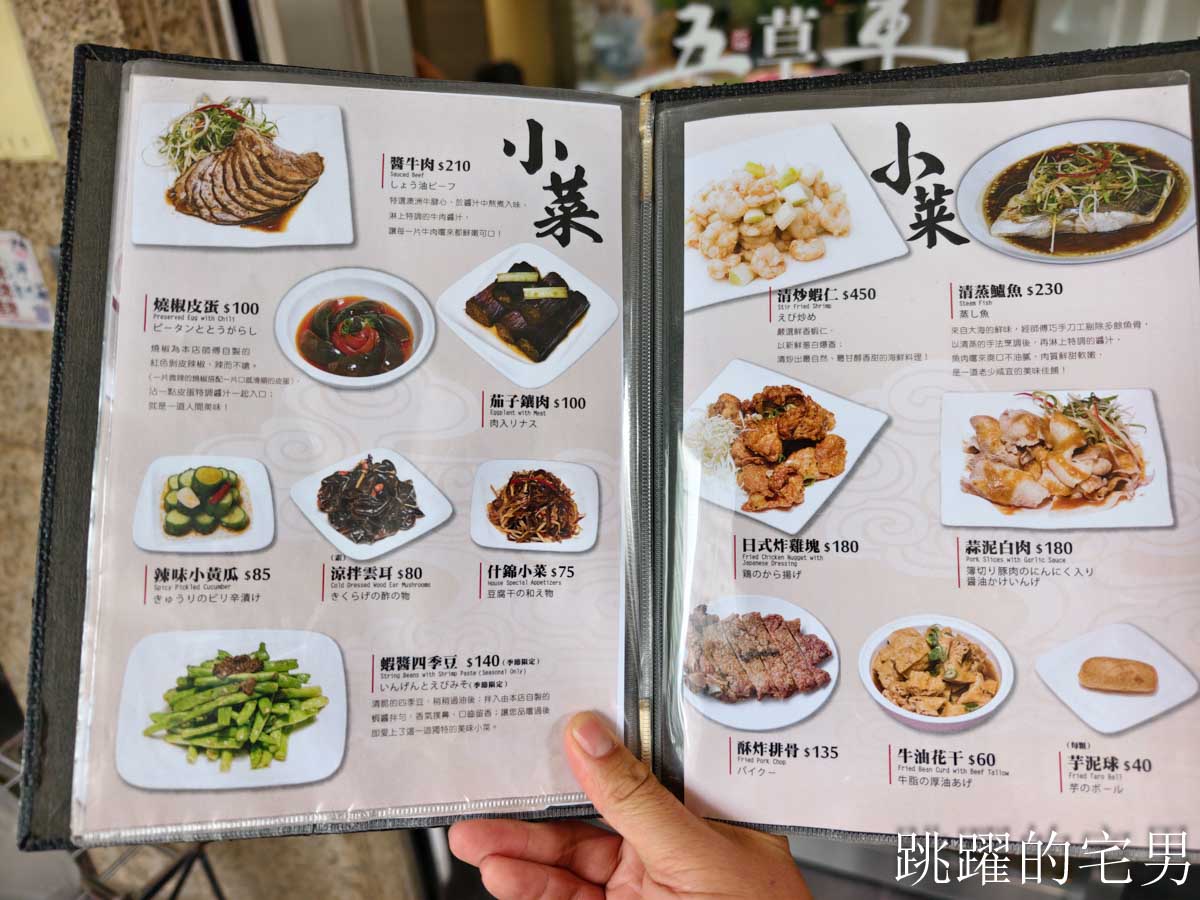 [五草車中華食館南昌店]台北炒飯推薦，清爽蛋香粒粒分明碎金飯必須大推! 排骨蝦仁都是招牌，古亭美食