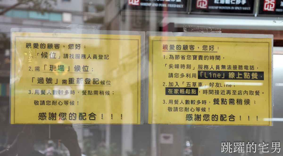 [五草車中華食館南昌店]台北炒飯推薦，清爽蛋香粒粒分明碎金飯必須大推! 排骨蝦仁都是招牌，古亭美食