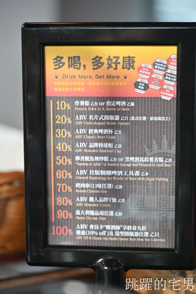 [林口餐酒館]ABV Bar&Kitchen地中海餐酒館林口旗艦店-最美林口聚會餐廳，歐洲酒窖風挑高8米180度全落地窗，西班牙海鮮燉飯等異國料理300款精釀啤酒，三井Outlet附近美食