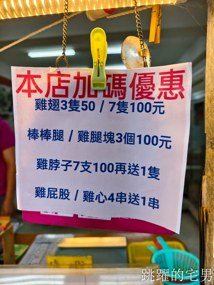[花蓮吉安美食]勇記炸雞翅-花蓮炸雞翅6支100元，活動加送1隻，雞腿塊3支100元，好吃又不油，花蓮鹹酥雞