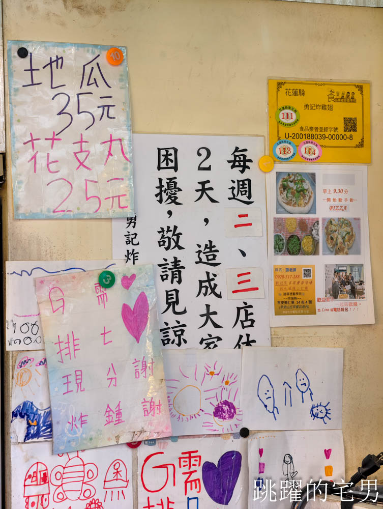 [花蓮吉安美食]勇記炸雞翅-花蓮炸雞翅6支100元，活動加送1隻，雞腿塊3支100元，好吃又不油，花蓮鹹酥雞