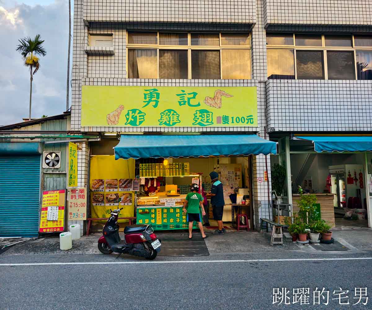 [花蓮吉安美食]勇記炸雞翅-花蓮炸雞翅6支100元，活動加送1隻，雞腿塊3支100元，好吃又不油，花蓮鹹酥雞