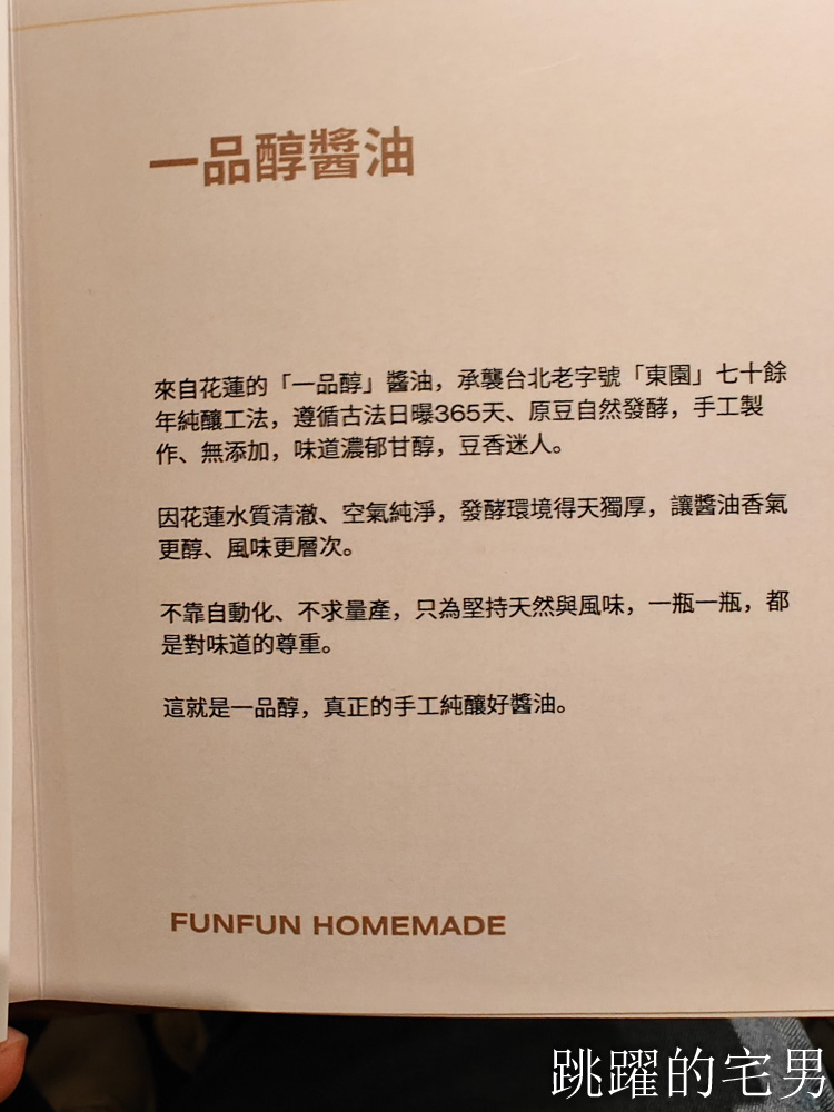 [花蓮美食]方方家FUN.Kitchen-大推這間花蓮簡餐，空間有質感，紅燒肉好吃到不行，還能免費加飯加滷汁，宿里旅行舍