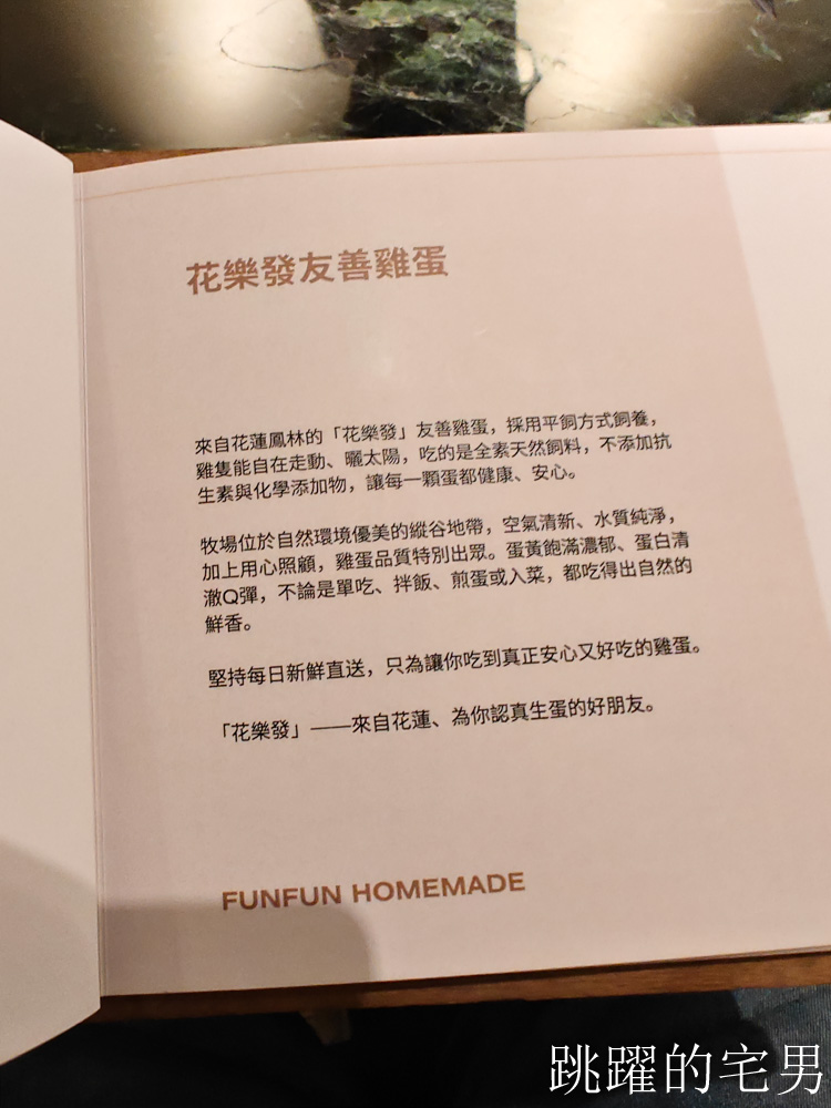 [花蓮美食]方方家FUN.Kitchen-大推這間花蓮簡餐，空間有質感，紅燒肉好吃到不行，還能免費加飯加滷汁，宿里旅行舍