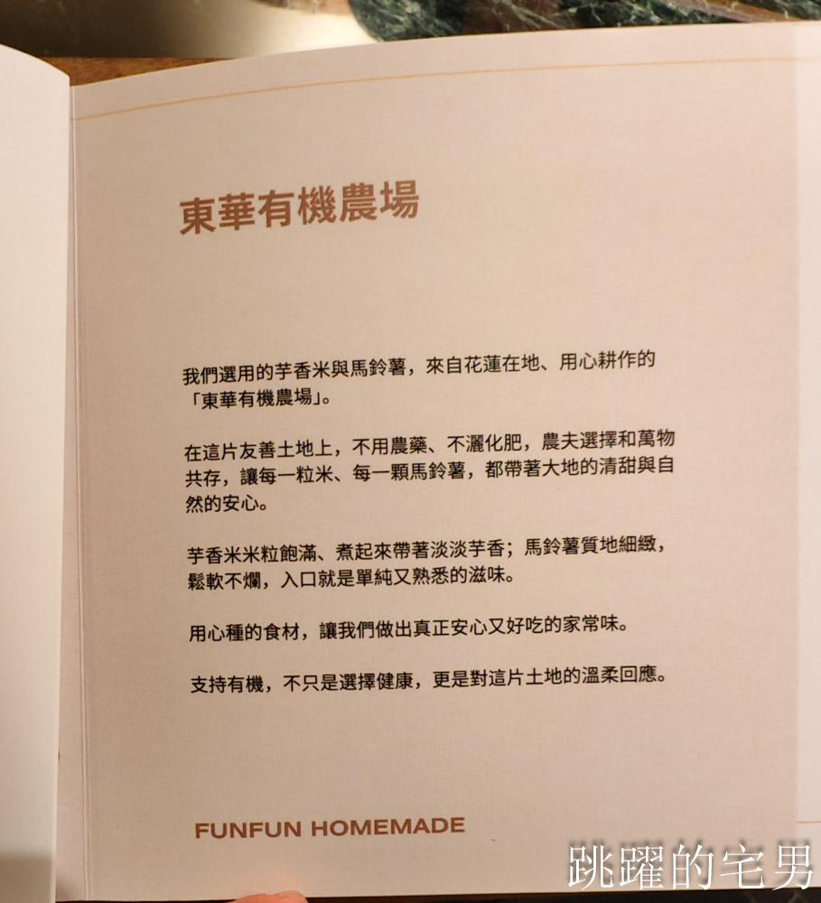[花蓮美食]方方家FUN.Kitchen-大推這間花蓮簡餐，空間有質感，紅燒肉好吃到不行，還能免費加飯加滷汁，宿里旅行舍