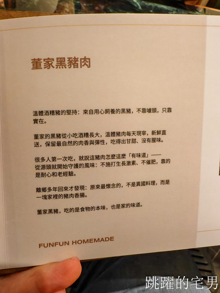 [花蓮美食]方方家FUN.Kitchen-大推這間花蓮簡餐，空間有質感，紅燒肉好吃到不行，還能免費加飯加滷汁，宿里旅行舍