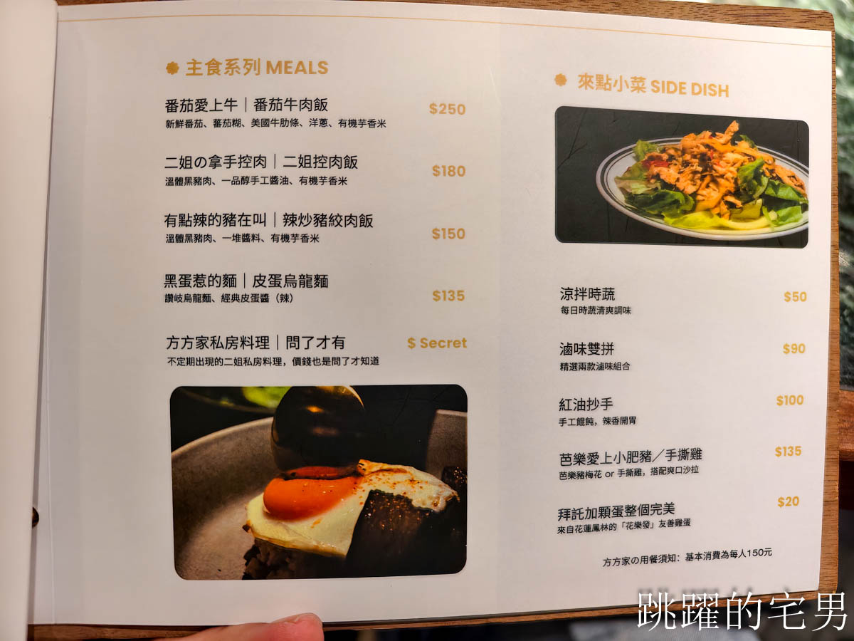 [花蓮美食]方方家FUN.Kitchen-大推這間花蓮簡餐，空間有質感，紅燒肉好吃到不行，還能免費加飯加滷汁，宿里旅行舍