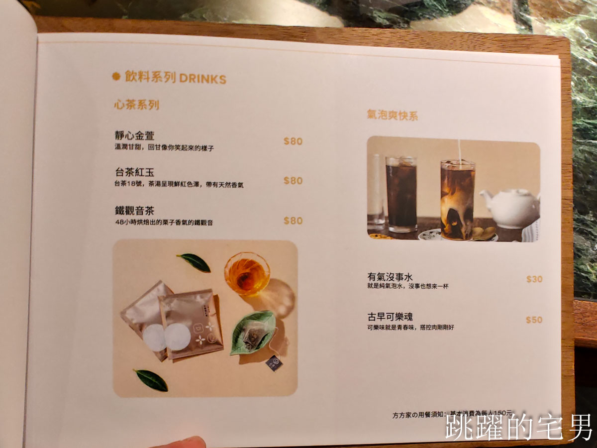 [花蓮美食]方方家FUN.Kitchen-大推這間花蓮簡餐，空間有質感，紅燒肉好吃到不行，還能免費加飯加滷汁，宿里旅行舍